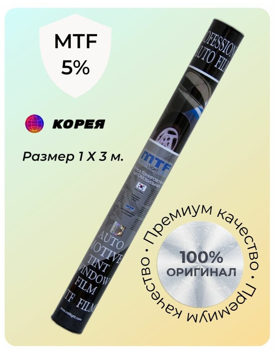 Пленка тонировочная 5% Classic 1м x 3м