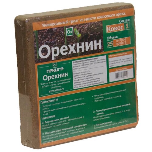 Кокосовый субстрат для растений Орехнин ГеоПластБорд, 25 литров