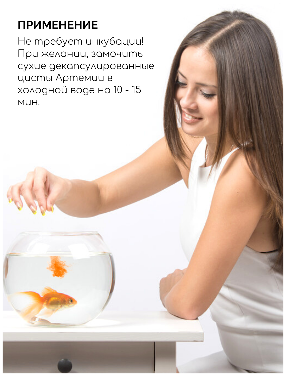 Корм для рыб и мальков артемия декапсулированная 50 гр - фотография № 5