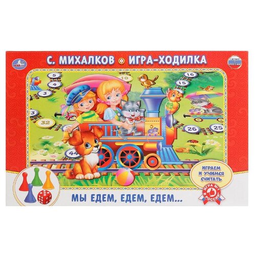 фото Настольная игра умка мы едем