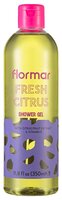 Гель для душа Flormar Fresh citrus 350 мл