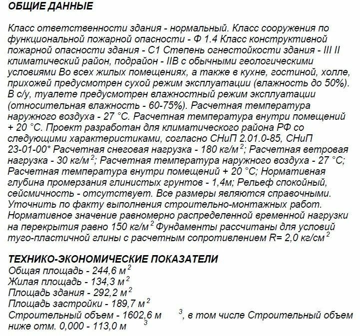 Проект двухэтажного дома без гаража из керамического кирпича с облицовкой из керамического кирпича площадью 244,6 кв.м - фотография № 10