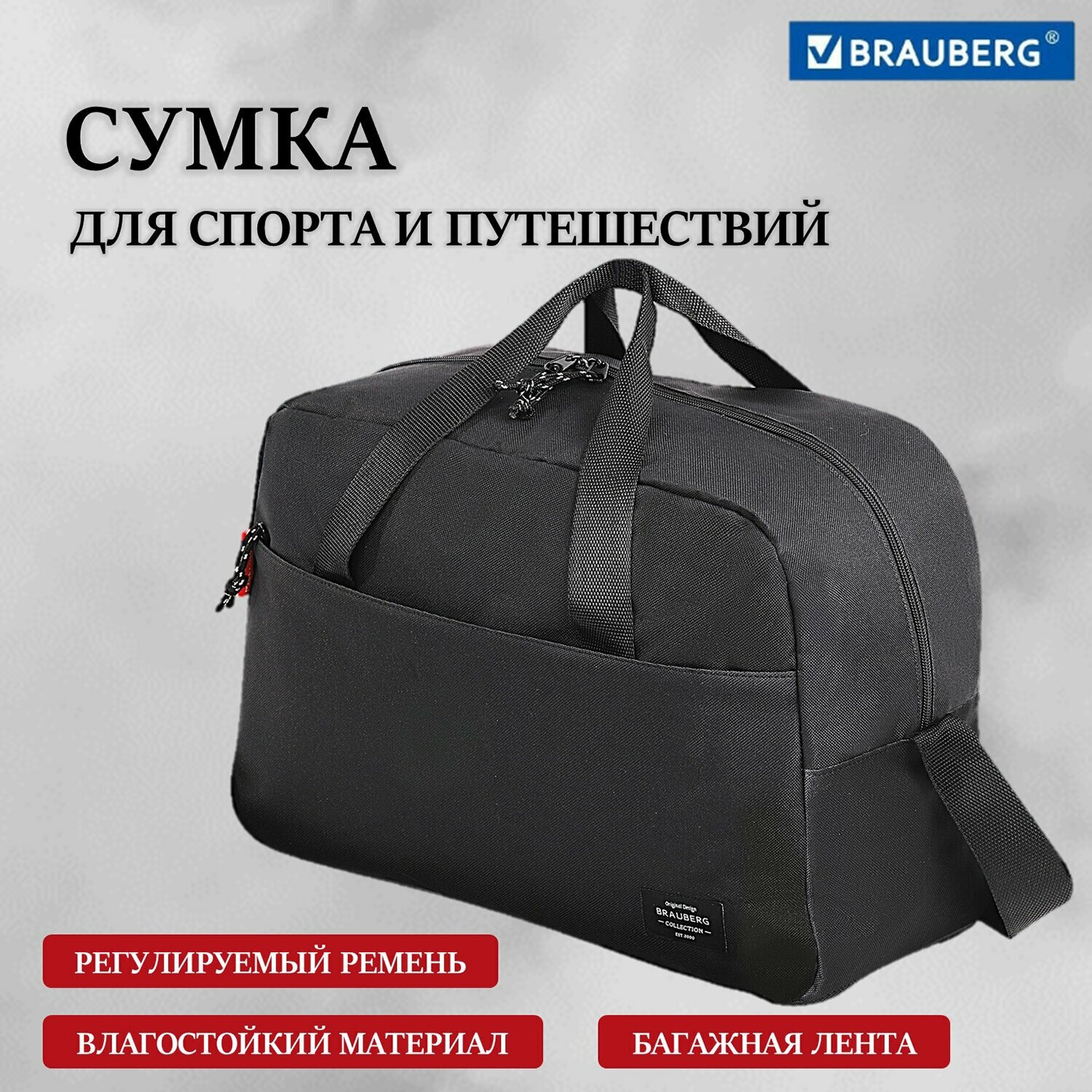 Сумка спортивная BRAUBERG MOVE с карманом, черная, 45x30x20 см, 271689 - фотография № 11