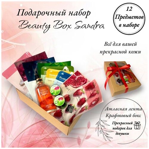 Подарочный набор для девушки/ Бьюти бокс женский/ Beauty Box