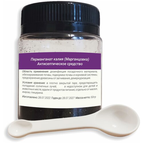Марганцовка (перманганат калия), марганец, садовая, 50гр
