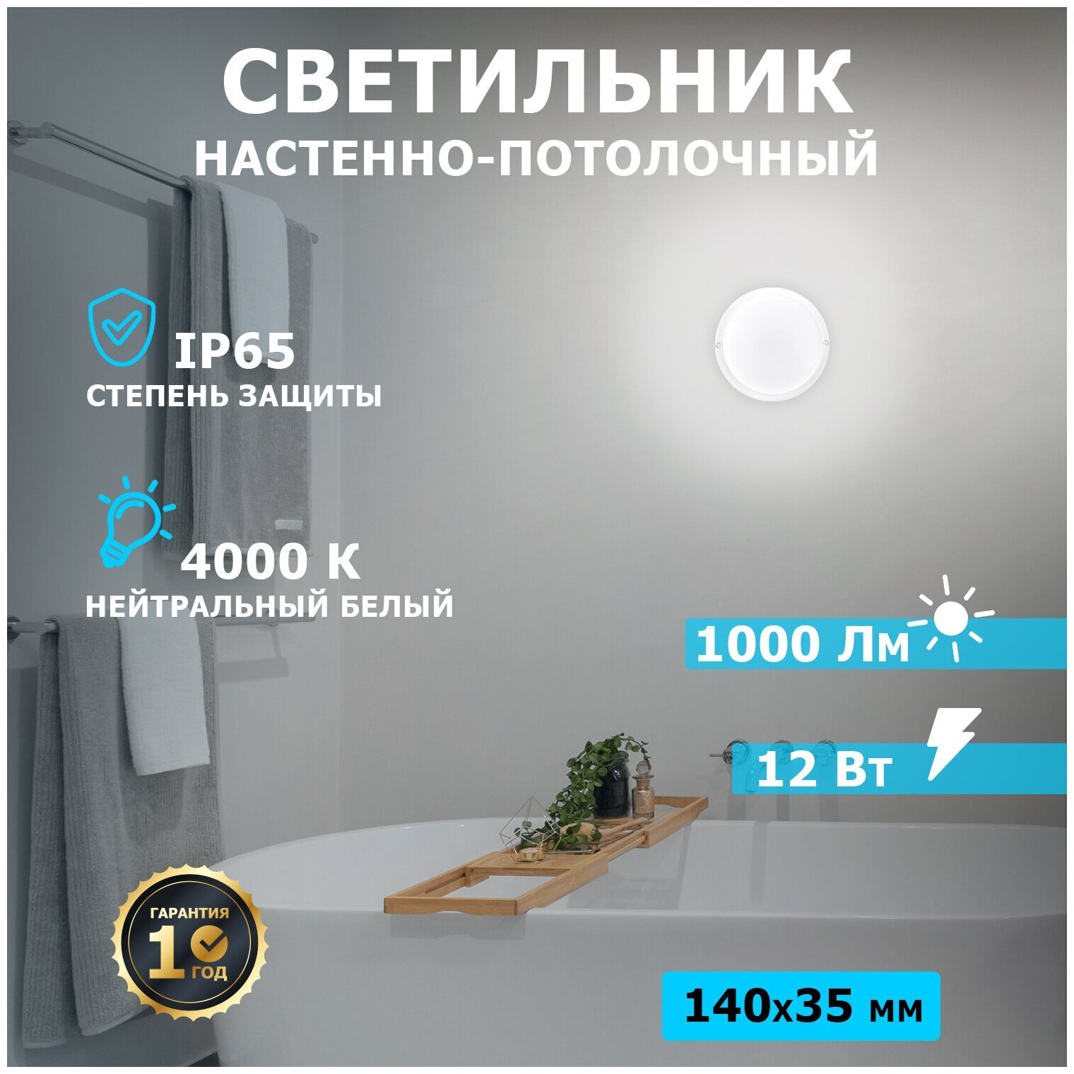 Светильник светодиодный пылевлагозащищенный ЖКХ-01 круг 12 Вт IP65 4000 K 155 мм REXANT - фотография № 1