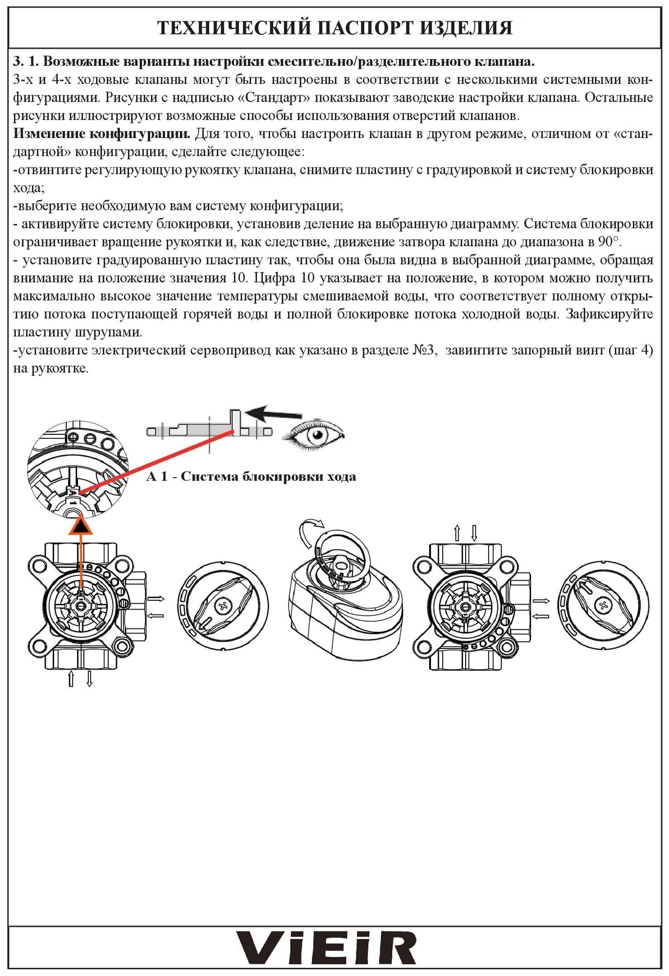 Сервопривод для трехходового клапана Vieir VR1137 - фотография № 11