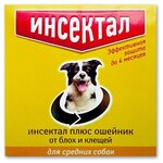 Инсектал ошейник от блох и клещей Плюс для собак и щенков 1шт. в уп. - изображение