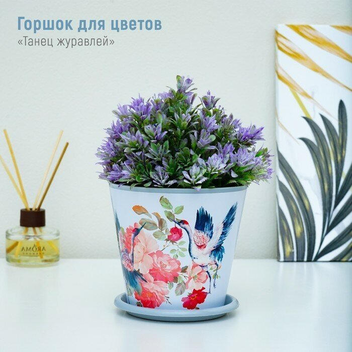 фото Горшок для цветов Доляна «Танец журавлей», 800 мл, цвет голубой