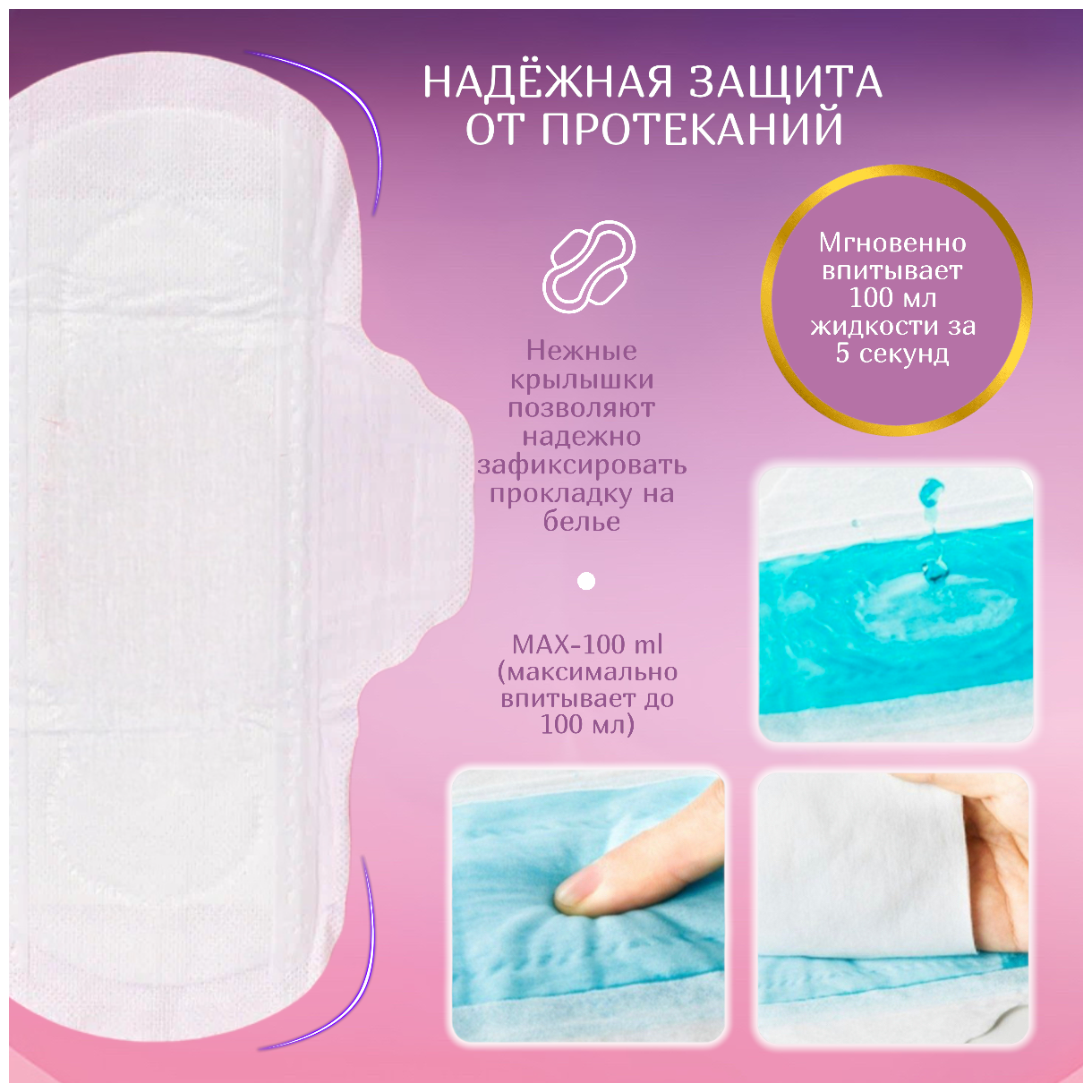 Прокладки гигиенические, ОRGANIC COTTON-LISSANELLI, ультратонкие, дневные, 3 капельки, 10 штук, 100% органический хлопок.