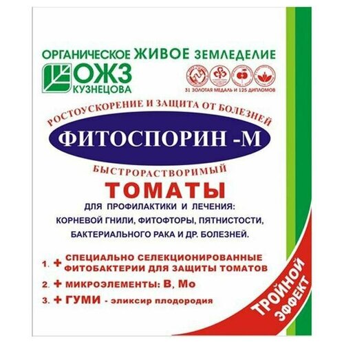 Фитоспорин-М БашИнком томаты порошок 10Г