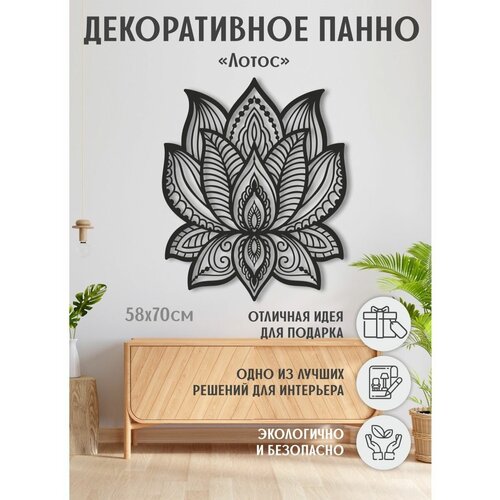 Декоративное панно на стену 