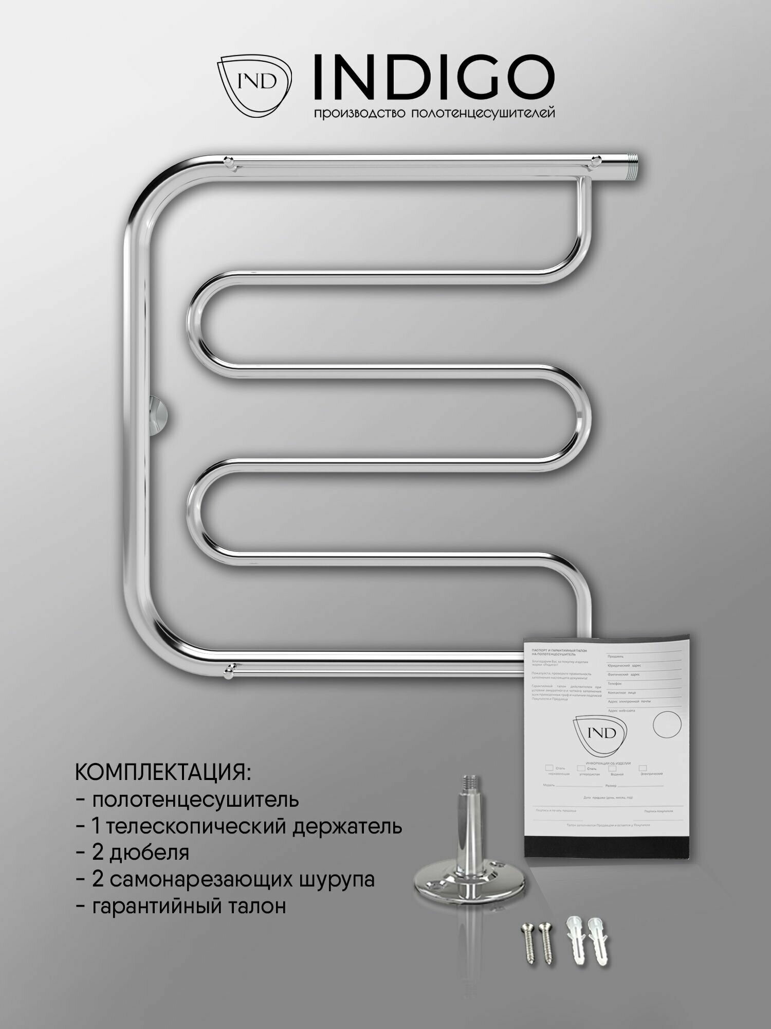Полотенцесушитель водяной IND (INDIGO) D 60/60 с полкой фокстрот Стандарт, хром - фотография № 5