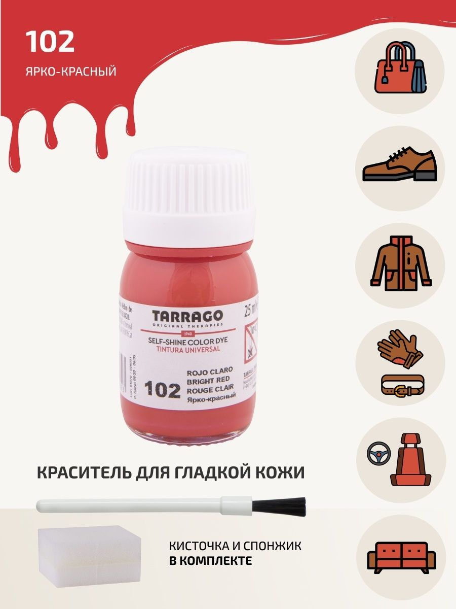 Стойкий краситель для всех видов натуральных и синтетических гладких кож Tarrago COLOR DYE, стекло, 25мл, TDC01/102 (BRIGHT RED) Ярко-красный