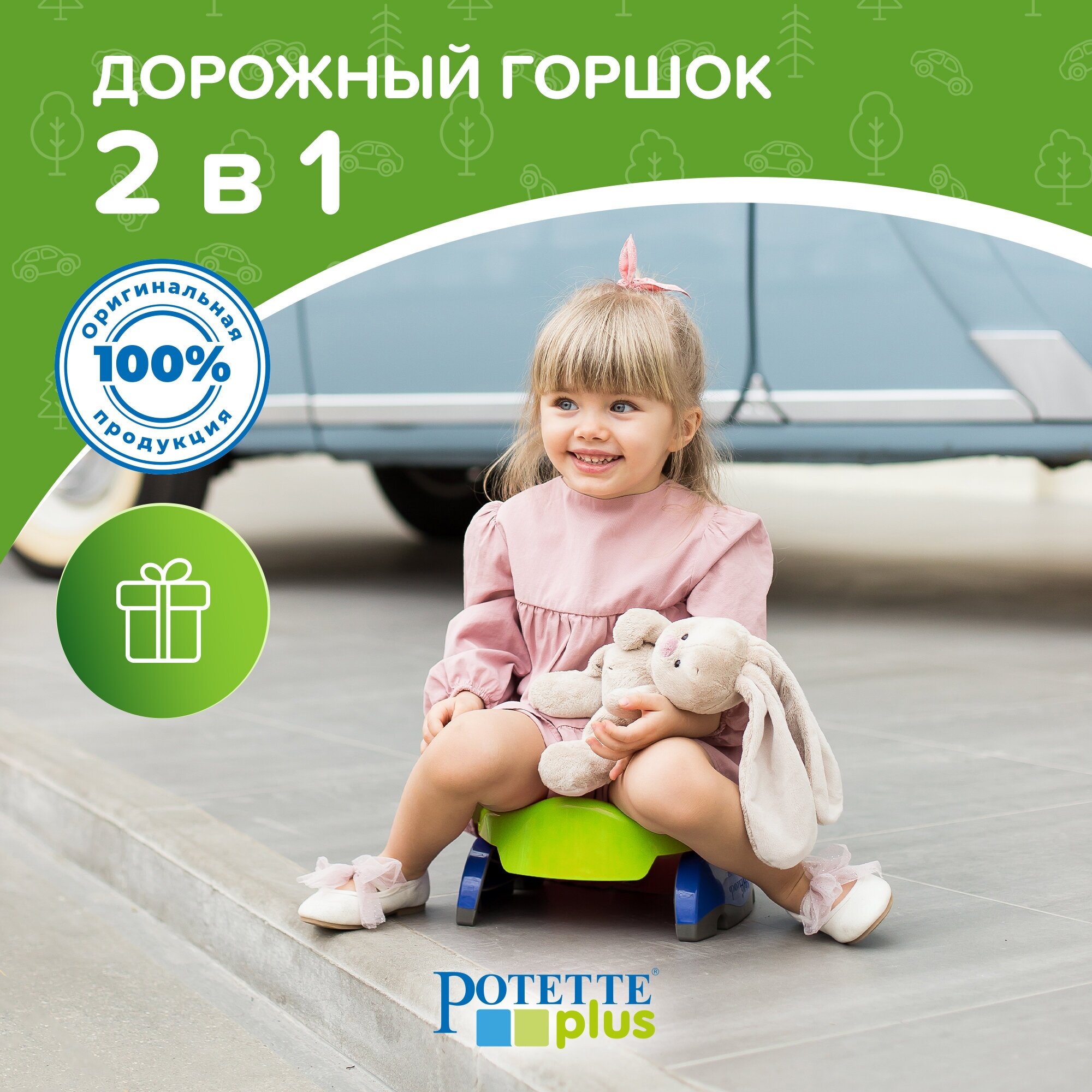 Potette Plus Дорожный складной горшок + 1 одноразовый пакет, зелёно-голубой - фото №12