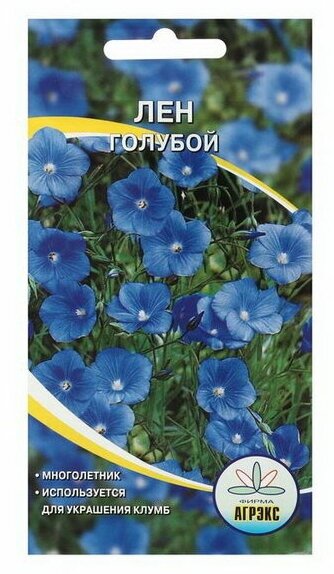 Семена цветов многолетние Лен голубой 0.2-0.3гр
