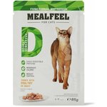 Mealfeel Влажный корм для взрослых кошек с чувствительным пищеварением, кусочки с домашней птицей в соусе, 85 г, 14 шт - изображение