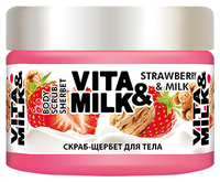 Vita & Milk Скраб-щербет для тела Клубника и молоко 250 мл