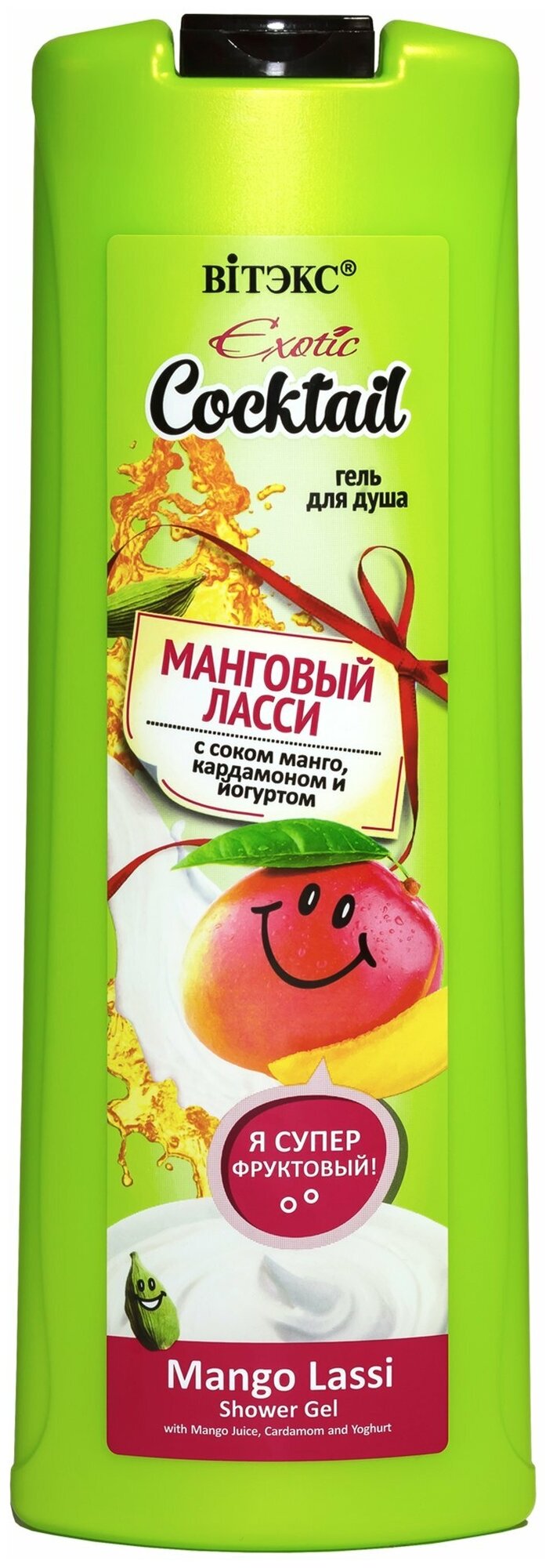 Гель для душа Витэкс Exotic cocktail Манговый ласси, 500 мл