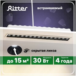 Светильник встраиваемый светодиодный Artin LED 30Вт, 2400Лм, 4200К, 414х45х55мм, алюминий, прямоугольный, белый, светильник потолочный, Ritter 59998 2