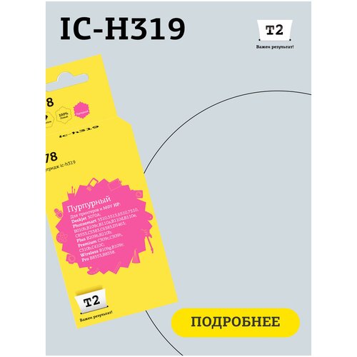 Картридж T2 IC-H319, 300 стр, пурпурный icehtank 1bk compatible 364xl 364 xl black ink cartridge for hp photosmart 6525 7510 7515 7520 b010a b110a b110c b110e