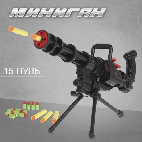 Автомат «Миниган», стреляет мягкими пулями автомат игрушечный m416 стреляет мягкими пулями орбизами