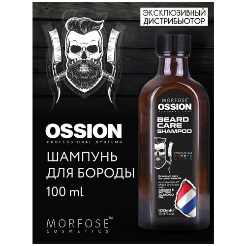 OSSION PREMIUM BARBER LINE шампунь для бороды 100 ml