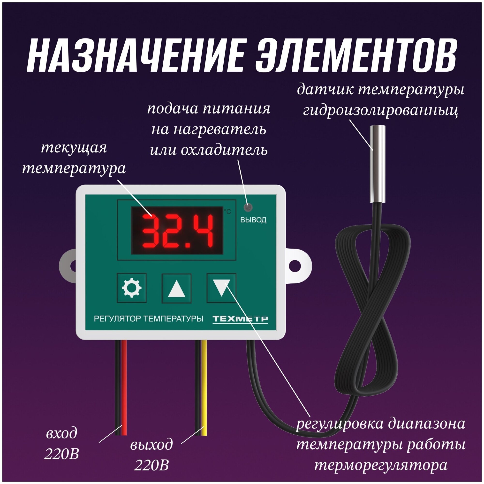 Терморегулятор термостат контроллер температуры для холодильника, инкубатора, брудера, отопления, теплого пола 220В 1500Вт техметр XH-W3002 (Зелёный) - фотография № 3
