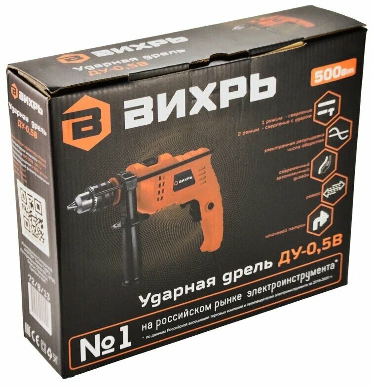 Дрель ударная Вихрь ДУ-0,5В