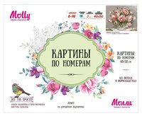 Molly Картина по номерам 