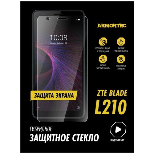Защитное стекло на экран ZTE Blade L210 гибридное ARMORTEC