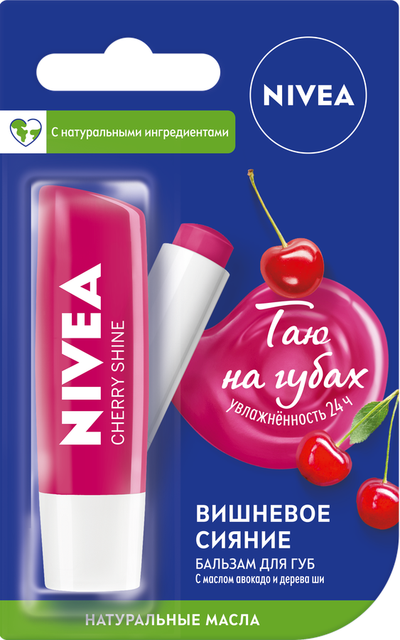 Бальзам для губ Nivea Вишневое сияние