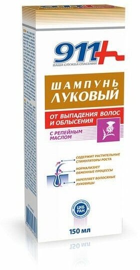 Шампунь от выпадения волос и облысения с репейным маслом Луковый 911 Ваша служба спасения 150мл