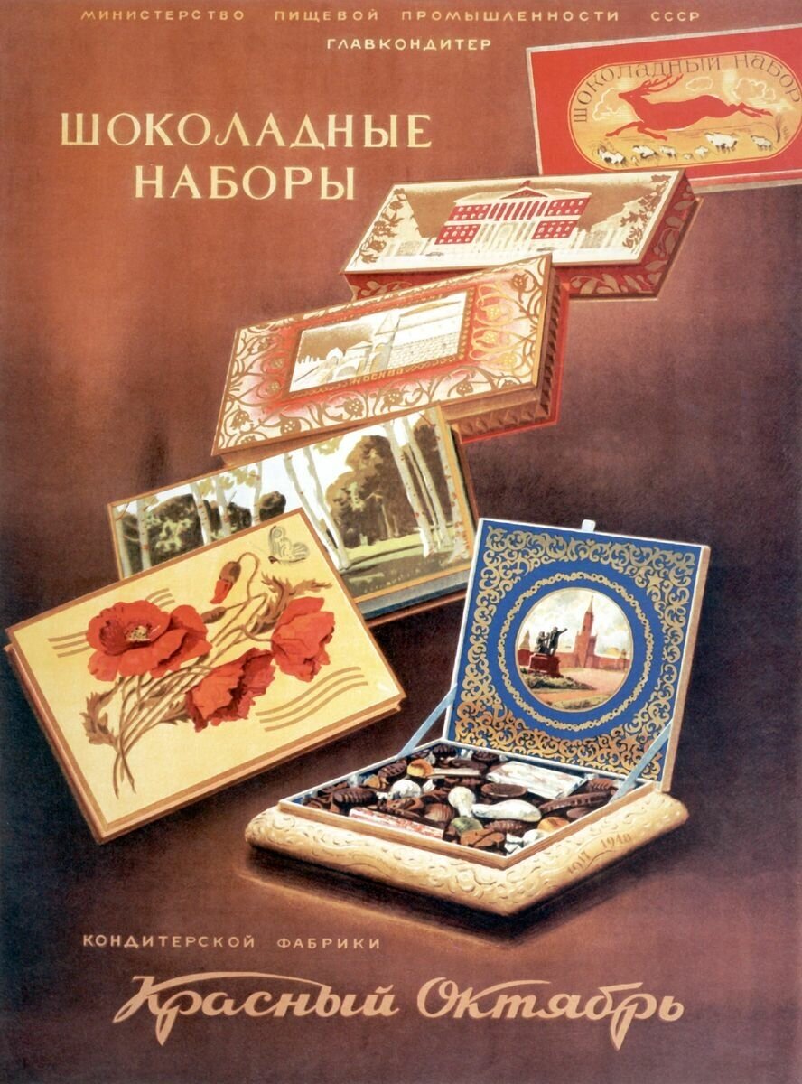 Шоколадные наборы, советская реклама постер 20 на 30 см, шнур-подвес в подарок