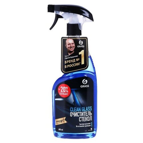 Очиститель стекол Grass Clean Glass 600 мл триггер 660₽