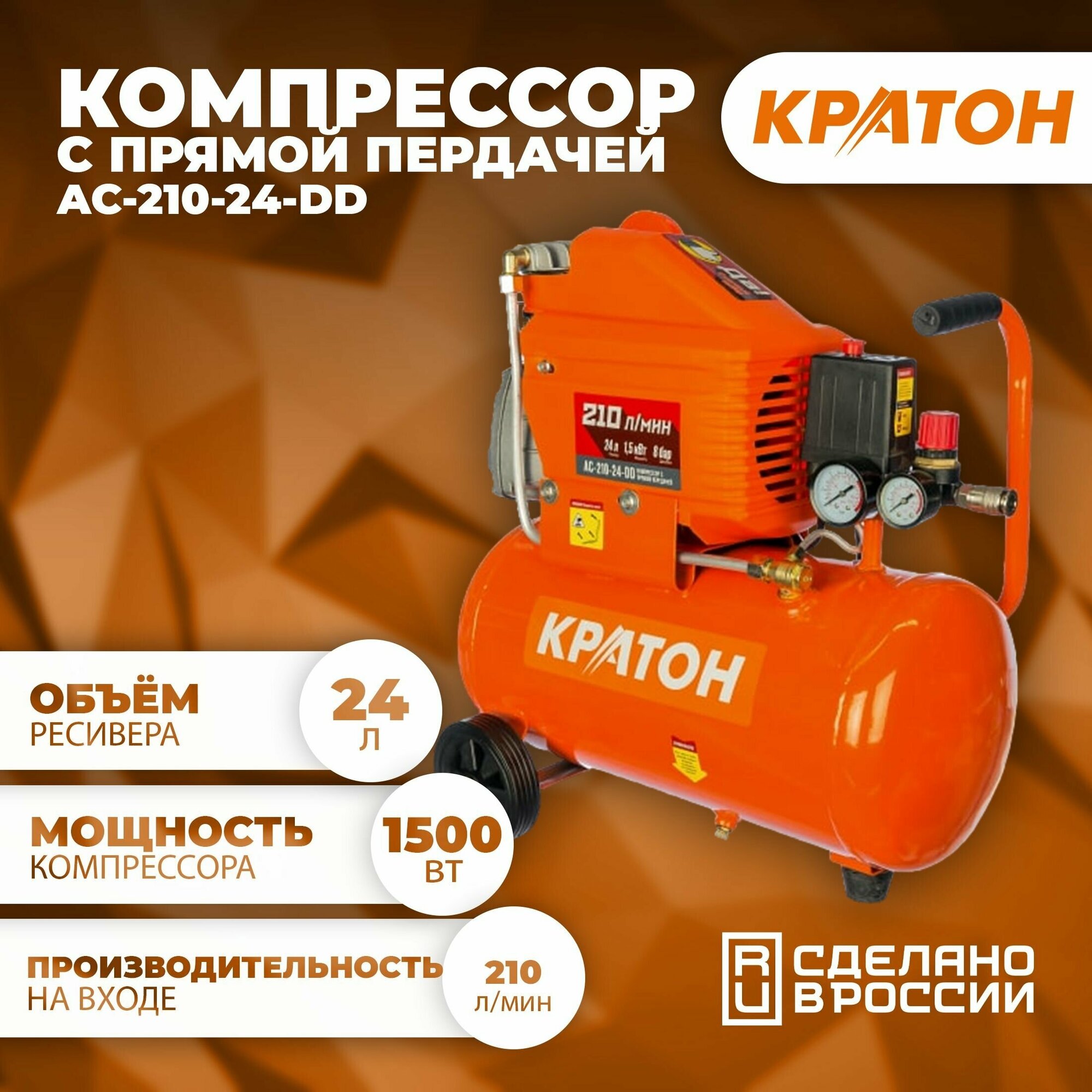 Компрессор масляный Кратон АС-210-24-DD