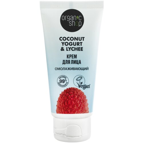 Крем для лица ORGANIC SHOP Coconut yogurt Омолаживающий, 50 мл