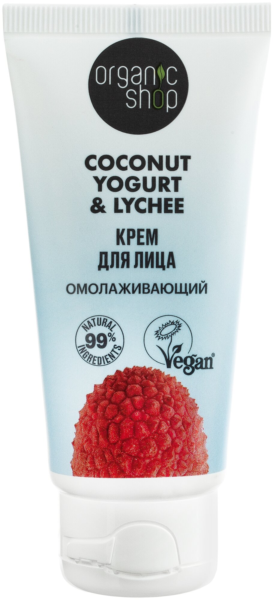 Крем для лица Омолаживающий Organic Shop, Coconut yogurt, 50 мл