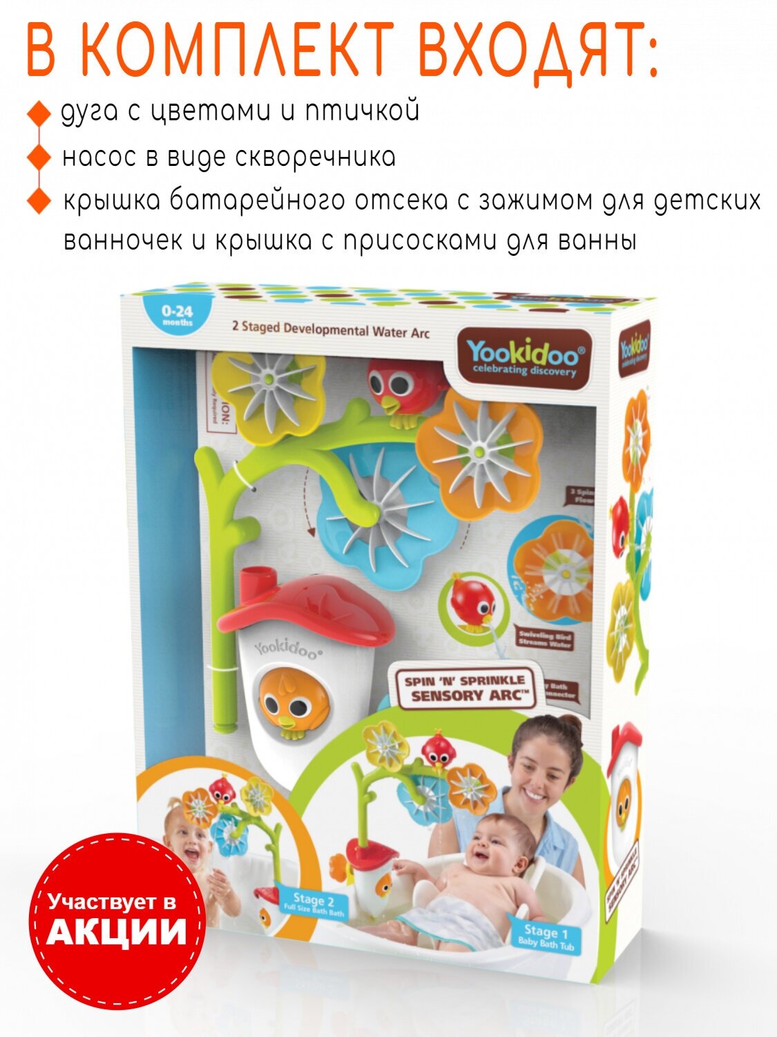 Игрушка водная Yookidoo Мобиль для ванной - фото №13