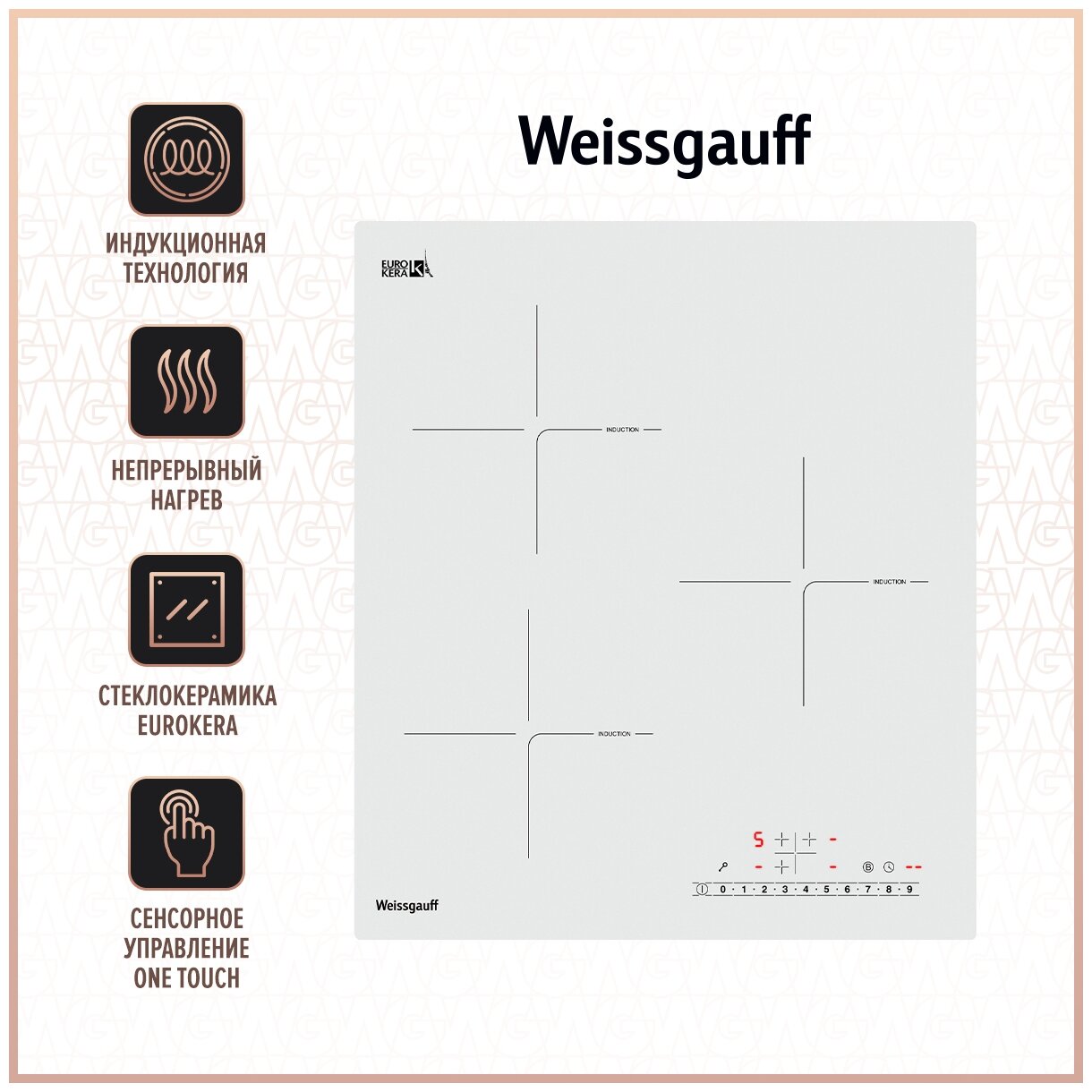 Стеклокерамическая панель Weissgauff HI 430 WSC - фотография № 1