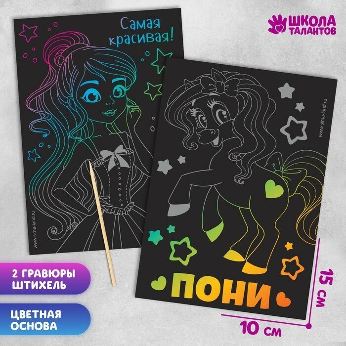 Подарочный набор для творчества . Гравюра .3 шт . От 3 лет