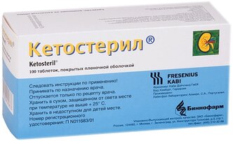 кетостерил инструкция по применению цена отзывы аналоги — купить по ...