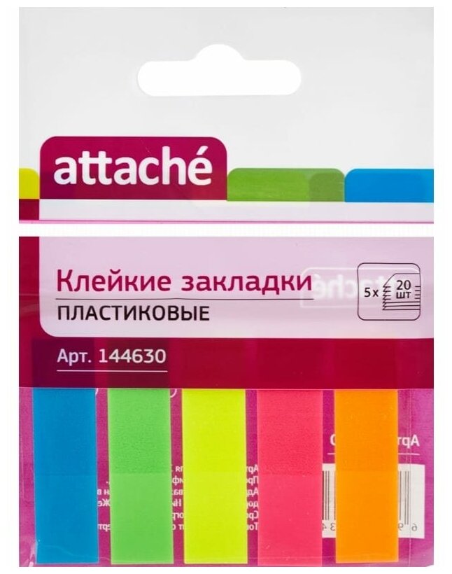 Пластиковые клейкие закладки 96 шт в упаковке Attache 5 цветов по 20 листов 12х45 мм 030951023 144630