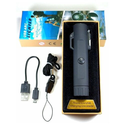Зажигалка с фонариком электронная USB 2-х дуговая чёрная, подарок туристу