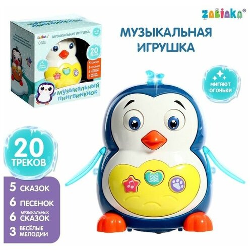 Музыкальная игрушка Музыкальный пингвинёнок , звук, свет