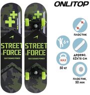 Скейтборд подростковый STREET FORCE 62х16 см, колёса PVC d=50 мм