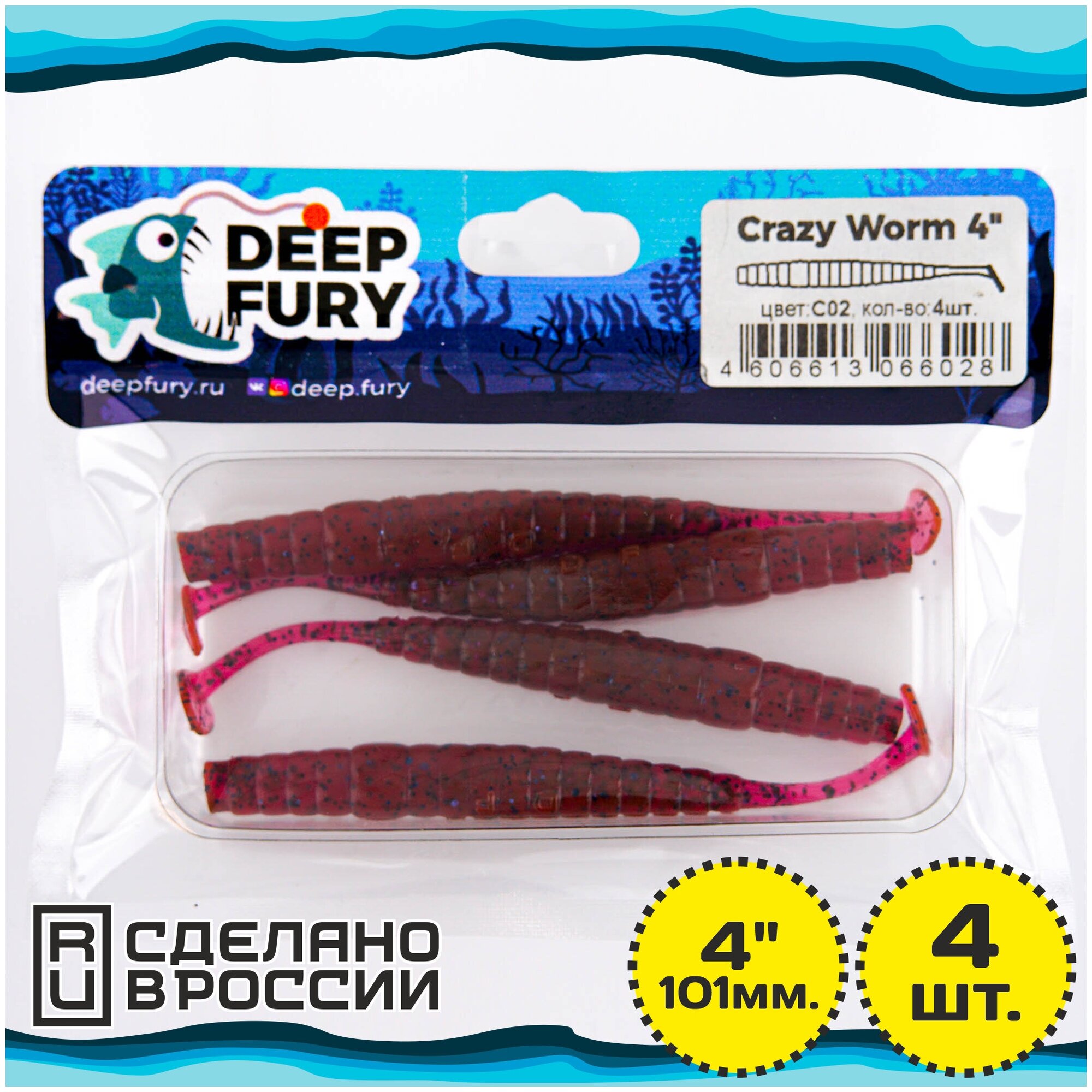 Силиконовая приманка Deep Fury Crazy Worm 4" (101 мм.) цвет c02