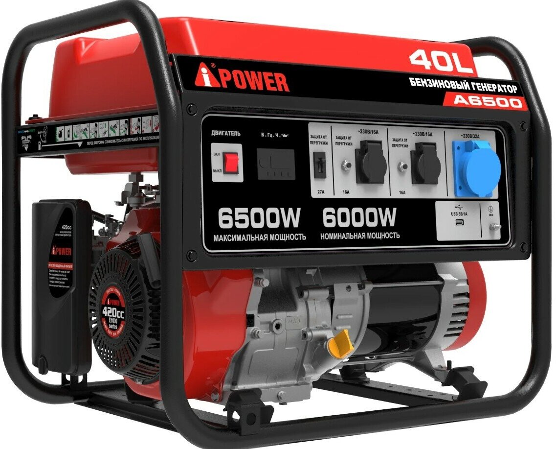 A-iPower A6500 (20108), 6500Вт