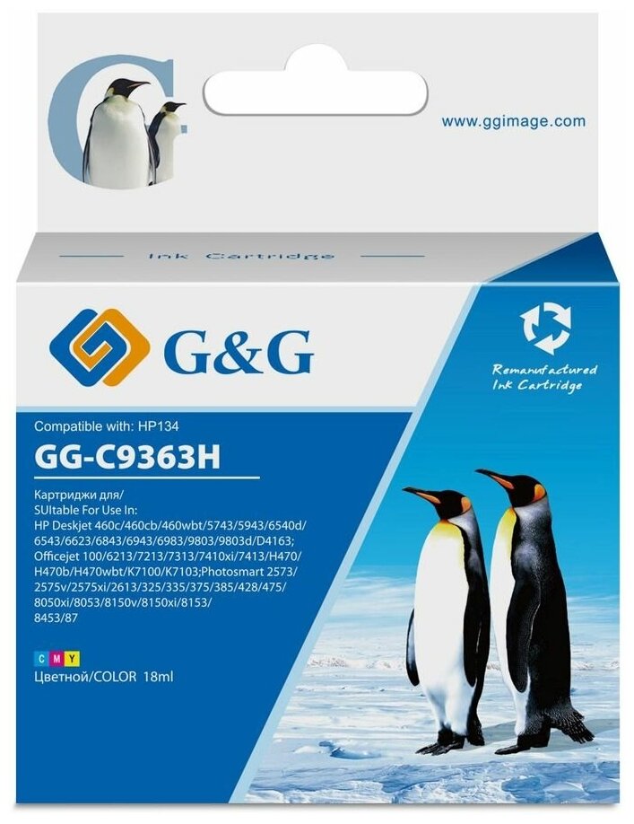 Картридж G&G GG-C9363H, многоцветный / GG-C9363H