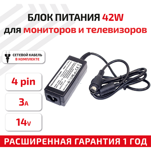 Зарядное устройство (блок питания/зарядка) для монитора и телевизора LCD 14В, 3А, 42Вт, 4-pin, HP зарядное устройство блок питания зарядка для монитора и телевизора lcd 12в 3а 4 pin oem